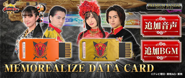 「王様戦隊キングオージャー」より、始祖の国の王剣『オージャカリバーZERO』が劇中セリフ＆BGMを収録したメモリアル仕様で登場！