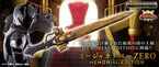 「王様戦隊キングオージャー」より、始祖の国の王剣『オージャカリバーZERO』が劇中セリフ＆BGMを収録したメモリアル仕様で登場！