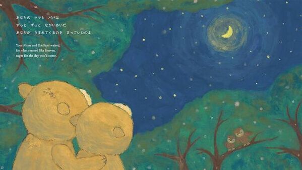 絵本未来創造機構、沖縄県の小・中学校全402校に絵本を寄贈　ありのままの自分を受け入れ前向きになれる絵本を選定　「あなたがいるだけで～おばあちゃんからのてがみ～」