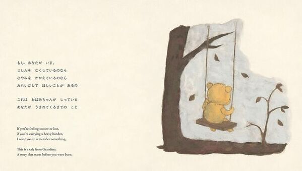 絵本未来創造機構、沖縄県の小・中学校全402校に絵本を寄贈　ありのままの自分を受け入れ前向きになれる絵本を選定　「あなたがいるだけで～おばあちゃんからのてがみ～」