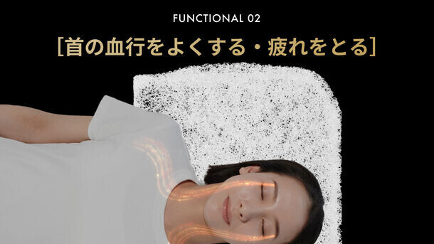 寝ている間に本格整体！人気整体師の指圧を3D再現　日本初！骨膜整体(R)枕「FIL PILLOW」6月15日先行発売