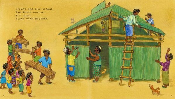 ロヒンギャの人たちに起きたことと、難民キャンプの子どもたちの現状を伝える絵本『ぼくたちのことをわすれないで　ロヒンギャの男の子・ハールンのものがたり』2024年6月20日(木)発刊