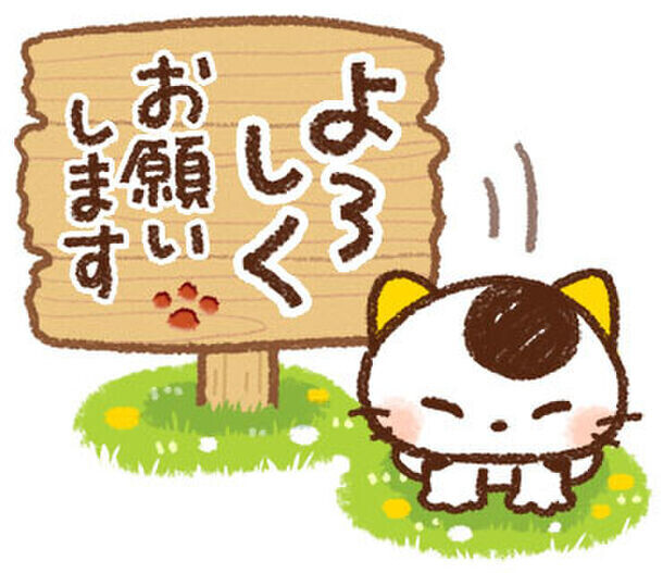 大人気イラストレーター「Honobono」×「タマ＆フレンズ」のコラボが実現！　6月28日(金)タマの誕生日にオリジナルLINEスタンプを発売！