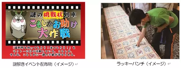 湯の山温泉へ「夏祭り列車」・             　　「夕涼み・生ビール列車 」ツアーを実施します