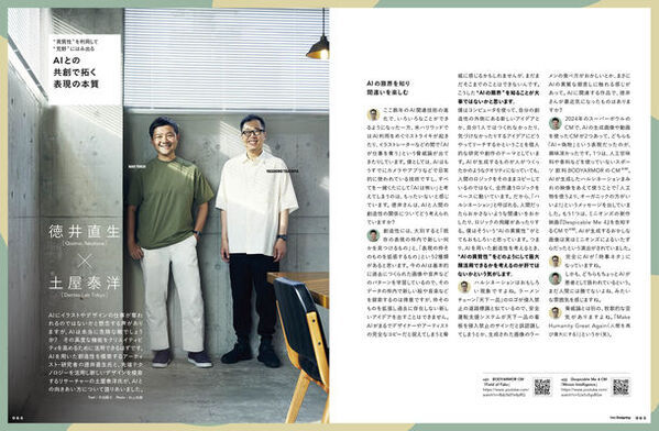 Web業界の専門誌『Web Designing』がリニューアル、Webサイトも同時にリニューアルオープン！