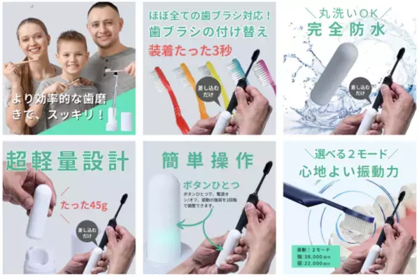 いつもの歯ブラシを3秒で“電動化”　特許取得の振動クリップ固定式アタッチメント「DENdo」発売