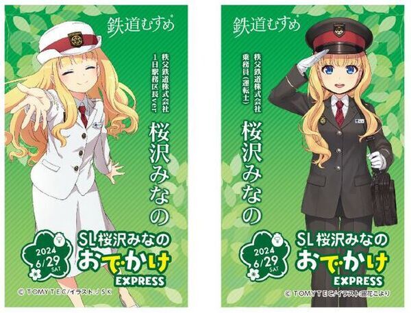 鉄道むすめ「桜沢みなの」デビュー10周年企画・第2弾　6/29(土)SLイベントや記念乗車券の先行販売も