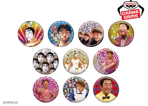 志村けんの名物キャラクターがデフォルメフィギュアで初登場！コンプリートしてもだいじょうぶだぁ！