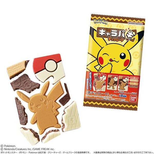 チョコを割ってポケモンをゲット！？「ポケットモンスター」のキャラパキが新登場