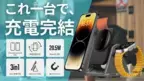 角度調節も自由自在！iPhone・Android両対応の充電スタンド「Mag Stand Pro」の販売をMakuakeにて6月21日に開始