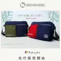 第19回世界剣道選手権大会の日本代表に寄贈した「武州正藍染刺子」のショルダーバッグを6月28日(金)Makuakeにて先行販売開始