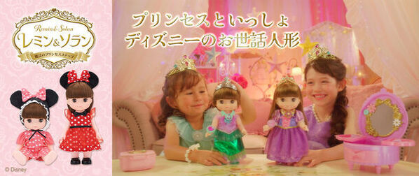 ディズニープリンセスをコンセプトにしたお世話人形がリニューアルして登場！『レミン＆ソラン　魔法のプリンセスステップ』