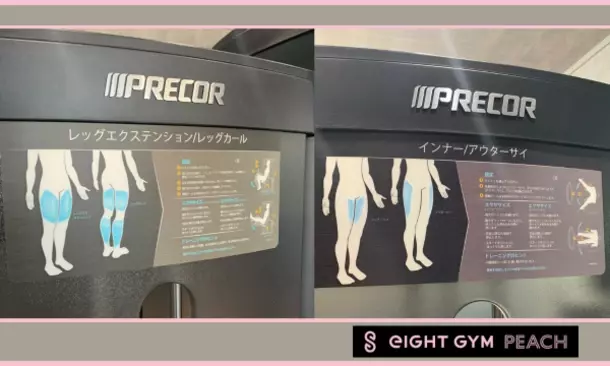 静岡県初！女性専用24時間ジム『eIGHT GYM PEACH』誕生　2024年7月1日オープンを前に6月25日から見学会スタート