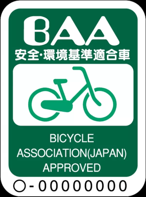 ＜自転車の安全利用促進委員会レポート＞　愛知県教育委員会主催「令和6年度 県立学校等交通安全指導者研修会」にて「自転車通学指導セミナー」を開催　愛知県内の高等学校等の教職員約200名が参加