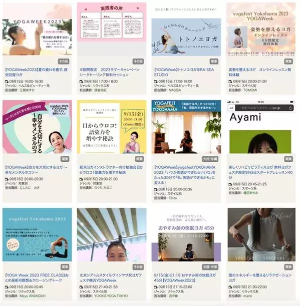 何度でも受講することができる大型オンラインヨガイベント　第5回「YOGAWeek2024 at yogaday」を6月21日(金)より開催！
