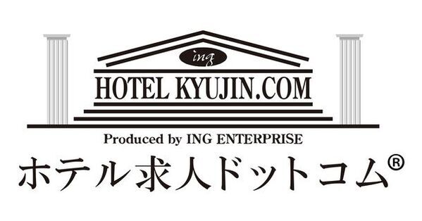 ホテル求人ドットコム　応募者の重複応募に関する新機能追加を発表
