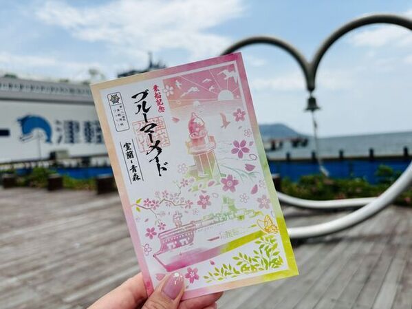 津軽海峡フェリー、『御船印めぐりプロジェクト』参加決定！季節感溢れるデザインの「御船印」を7月1日より販売開始