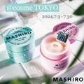 粉で白く。薬用ホワイトニングパウダー「MASHIRO -マシロ-」＠cosme TOKYO(原宿)にて特設コーナーを7月3日から展開！