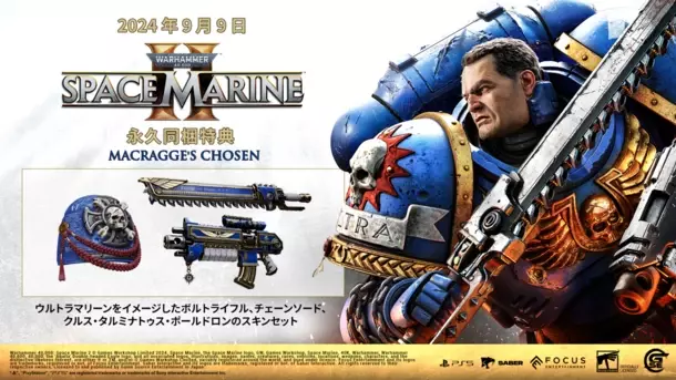 2024年9月9日にPlayStation(R)5で発売予定のダークゴシックSFアクション『Warhammer 40,000: Space Marine 2』激しい戦闘とメカニックを紹介するトレーラーを公開！