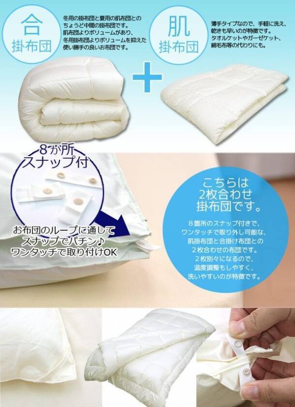 もっと手軽に布団の洗濯を　洗いやすくて乾きやすい「洗える布団アラエマックス」が福岡県田川市のふるさと納税返礼品に選定されました