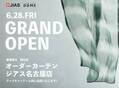 オーダーカーテンのジアス『名古屋店』がファニチャードーム本店内に6月28日(金)グランドオープン！