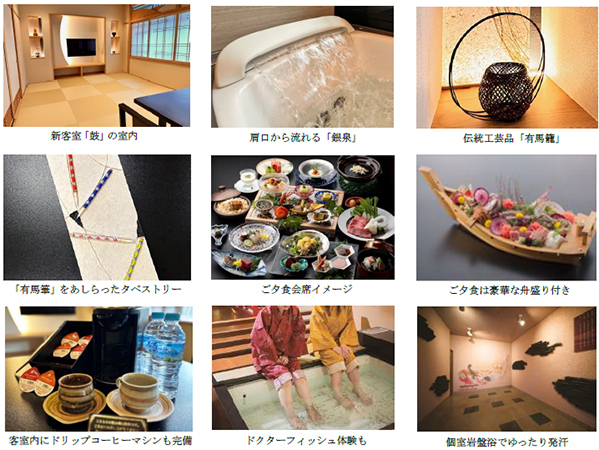 源泉かけ流しの「銀泉」と四季折々の景観が楽しめるビューバス付き新客室「鼓（つづみ）」が誕生！完成記念プレミアム宿泊プランを6月20日（木）より販売します