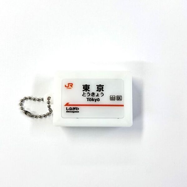 東海道新幹線開業60周年を記念したオリジナル新幹線グッズ第2弾を発売！