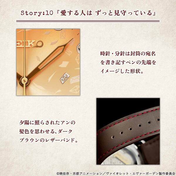 ヴァイオレットが歩んだ物語の中から、二つのストーリーをイメージした『ヴァイオレット・エヴァーガーデン』の機械式腕時計が登場！