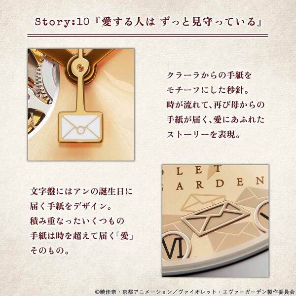 ヴァイオレットが歩んだ物語の中から、二つのストーリーをイメージした『ヴァイオレット・エヴァーガーデン』の機械式腕時計が登場！