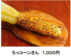 この夏、六甲ガーデンテラスでグルメイベント「ほぼ北海道フェア」を初開催！