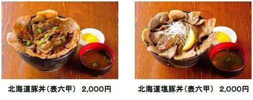 この夏、六甲ガーデンテラスでグルメイベント「ほぼ北海道フェア」を初開催！