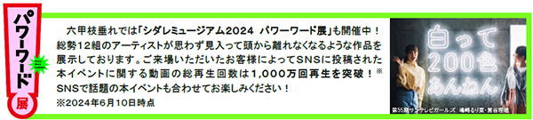 この夏、六甲ガーデンテラスでグルメイベント「ほぼ北海道フェア」を初開催！