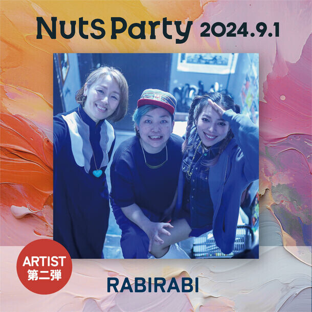 Nuts Party 2024第二弾出演アーティスト発表　開催は9月1日(日)＠千葉ポートパーク