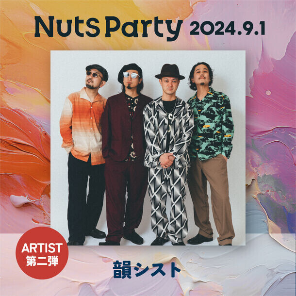 Nuts Party 2024第二弾出演アーティスト発表　開催は9月1日(日)＠千葉ポートパーク