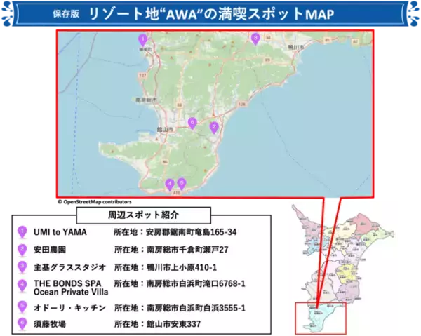 都心から約90分！千葉県のリゾート地『AWA(安房)』のアクティビティや絶品グルメなど、この夏の楽しみ方をご紹介！