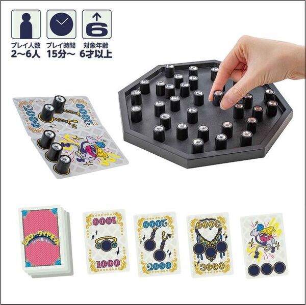 このダイヤは本物？それとも偽物？にせダイヤに騙されるな！ボードゲーム「ミスターダイヤモンド」6月29日に発売　ファン待望、30年ぶりに復活