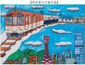 第20回記念特別企画「ぼくとわたしの阪神電車＆環境にやさしい阪神電車」二つのテーマでみんなの絵を大募集！