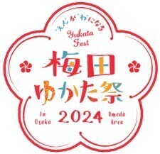 第11回 「梅田ゆかた祭2024」の詳細内容が決定！開催期間：7月1日（月）～7月31日（水）