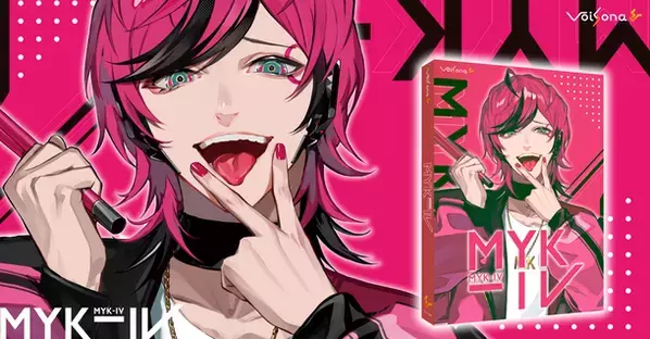 AI歌唱ソフト「VoiSona」の追加ボイスライブラリ「MYK-IV」の買い切りプランが7/11に登場！特別パッケージ版も発売決定＆予約開始！