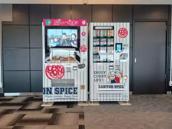 キャニオンスパイスのレトルトカレーを販売する自販機　泉大津パーキングエリアに設置！全9種類の販売を開始