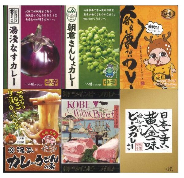 キャニオンスパイスのレトルトカレーを販売する自販機　泉大津パーキングエリアに設置！全9種類の販売を開始