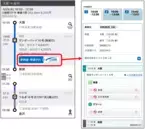 「乗換案内」とJR西日本「e5489」が連携　検索結果から新幹線・特急列車のきっぷが購入可能に