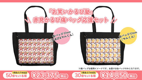 VTuber 赤見かるびの「お笑いかるび塾」オフィシャルグッズをTeam GRAPHTより6月28日(金)に発売