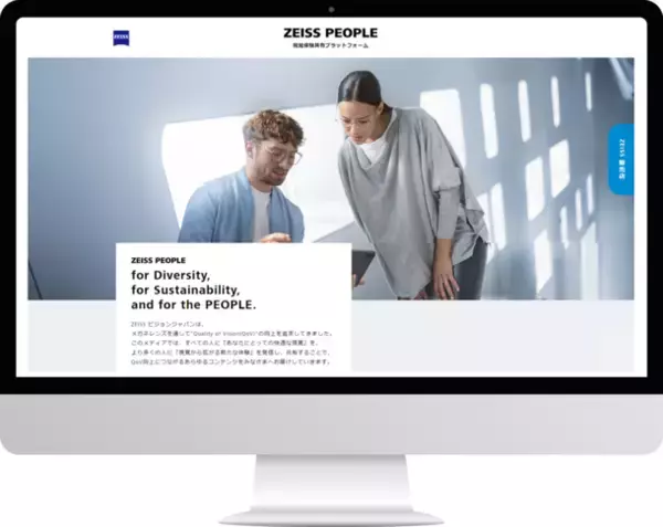 ZEISS、7月よりオウンドメディア “ZEISS PEOPLE” をリニューアルおよび消費者向け広告キャンペーンを実施
