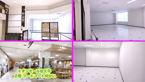 7月6日(土)・7日(日)「JR小海線“七夕”応援祭り」をイオンモール佐久平で開催