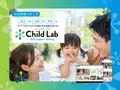 子どもの健やかな成長を支える情報メディア「チャイルドラボ」、7月1日からアプリ・WEBサイトでサービス提供開始