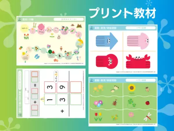 子どもの健やかな成長を支える情報メディア「チャイルドラボ」、7月1日からアプリ・WEBサイトでサービス提供開始