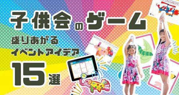 自社WEBサイトが月20万PV突破したピコトンが親子向け工作メディア「ピコトンキッズ」を7月1日リリース
