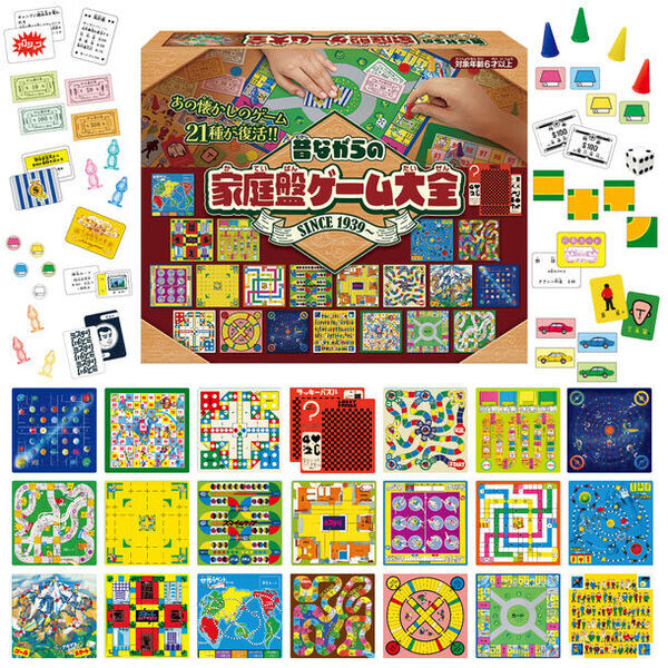 昭和のファミリーゲームセットを復刻　家庭盤ゲーム大全　ボードゲーム「バンカース」など21種類のゲームとパズル入り