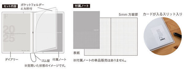 『F.O.B COOP』ダイアリー 2025　発売日：2024年8月中旬